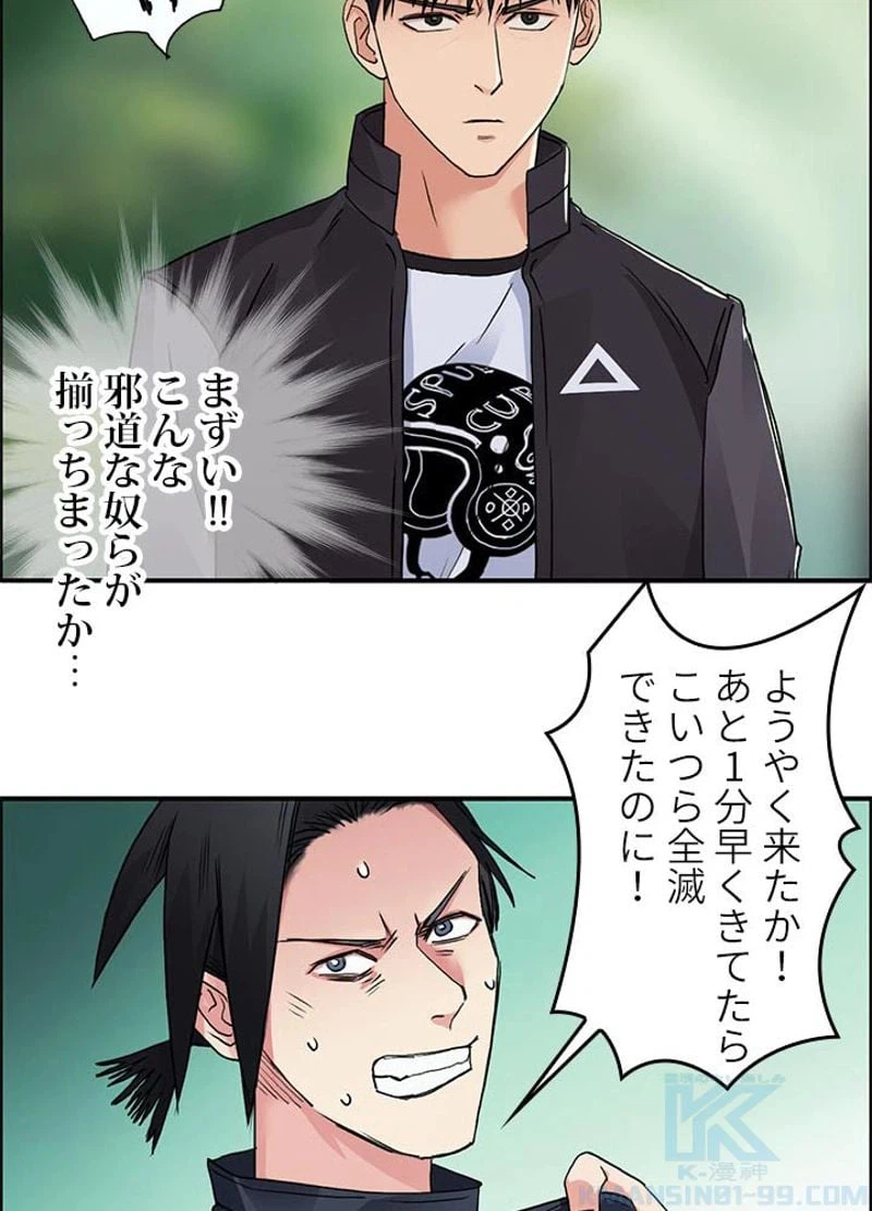ページ 13 — 第61話