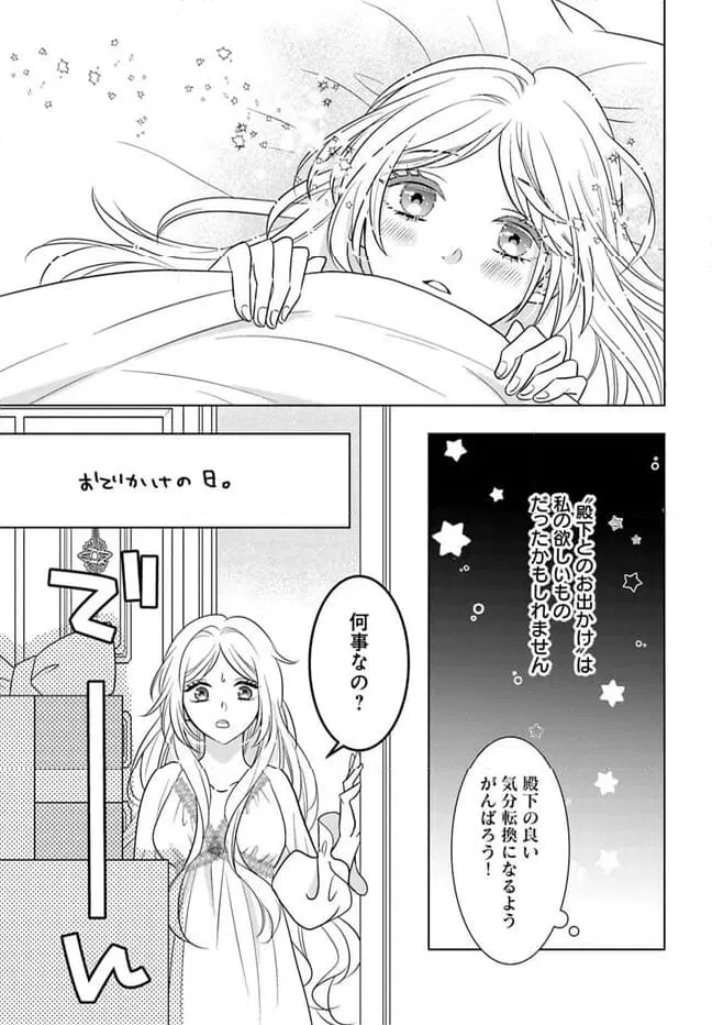 ページ 7 — 第5.2話