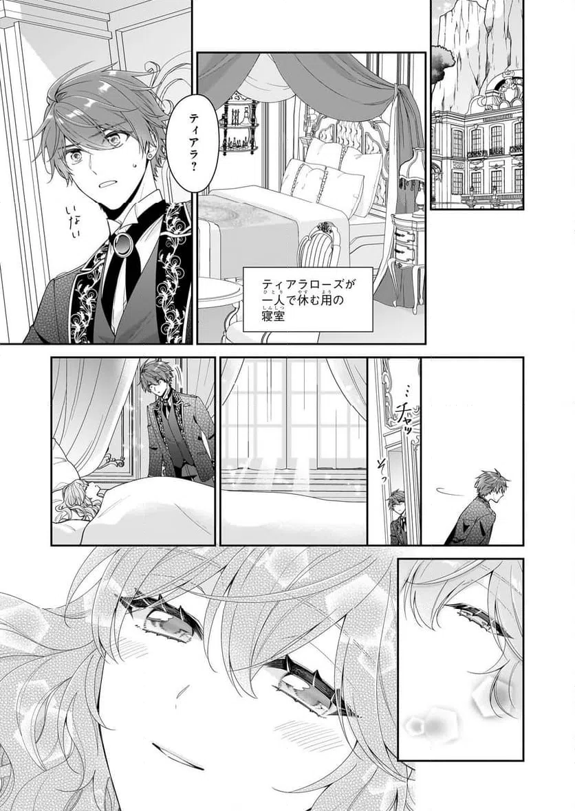 ページ 19 — 第61話