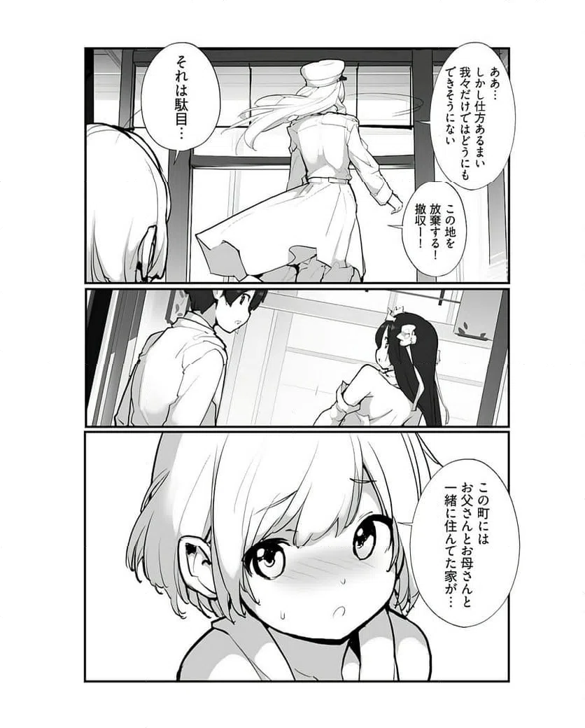 ページ 11 — 第18話