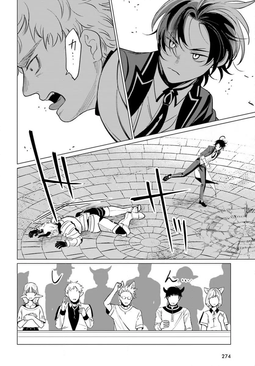 ページ 22 — 第3話