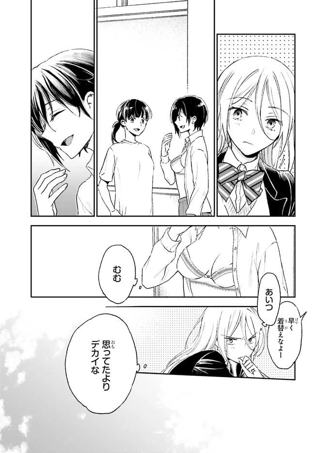 ページ 17 — 第2.1話