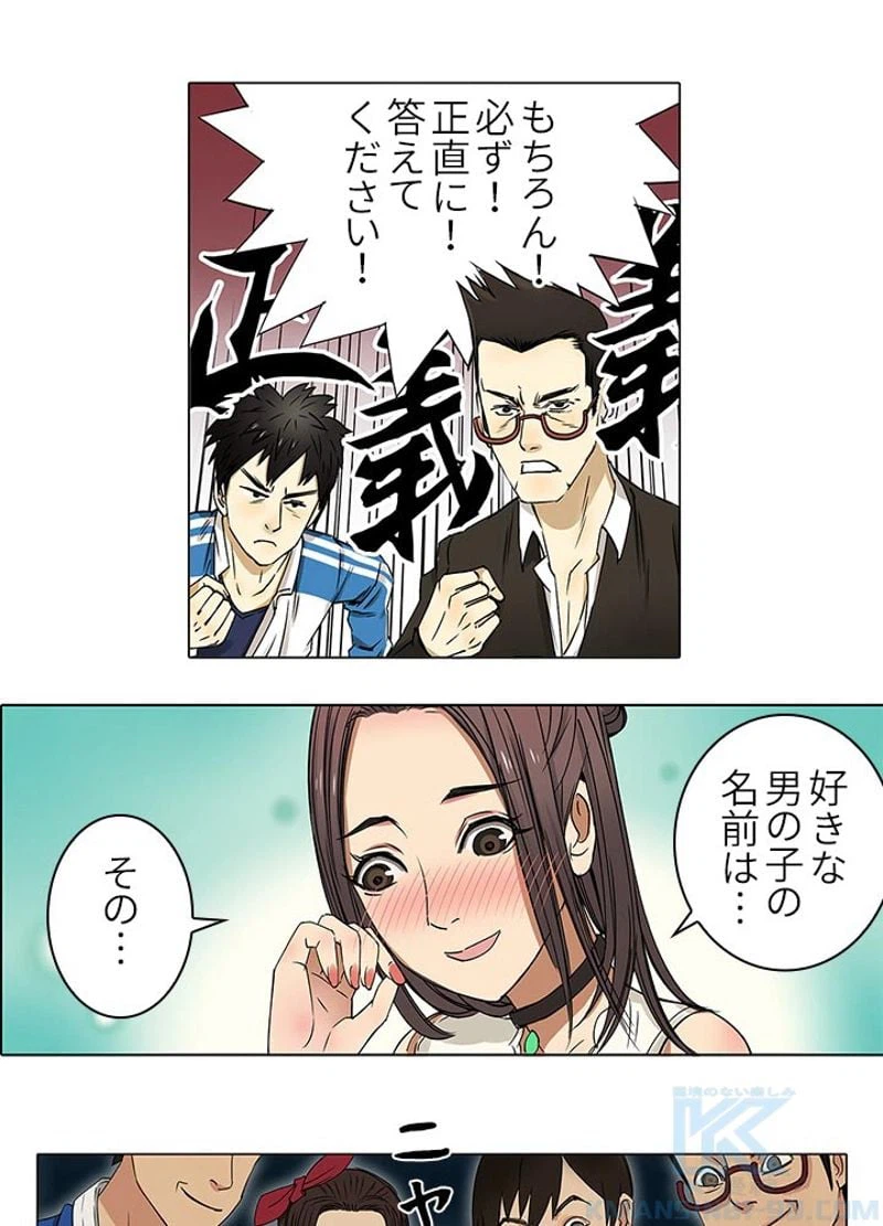 ページ 13 — 第1話