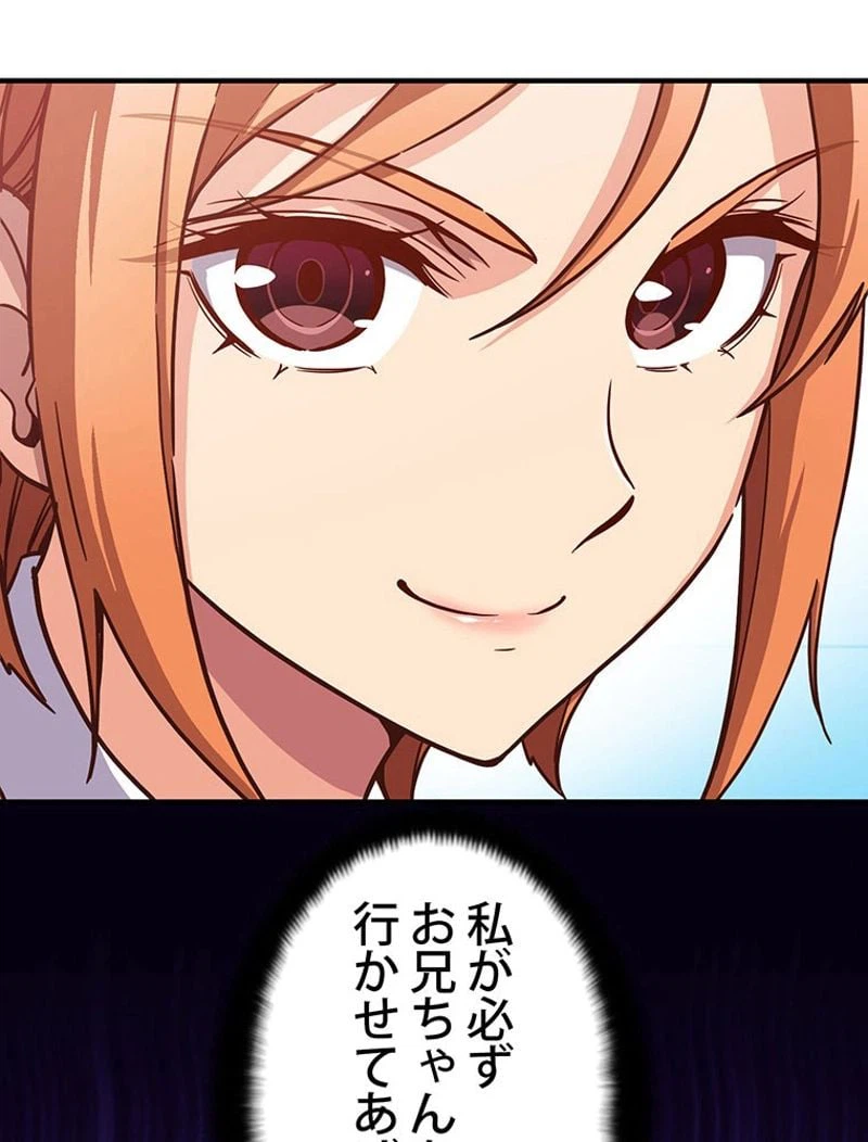 ページ 12 — 第119話