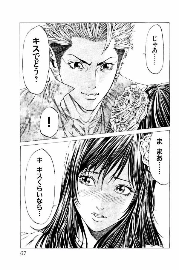 ページ 13 — 第25話