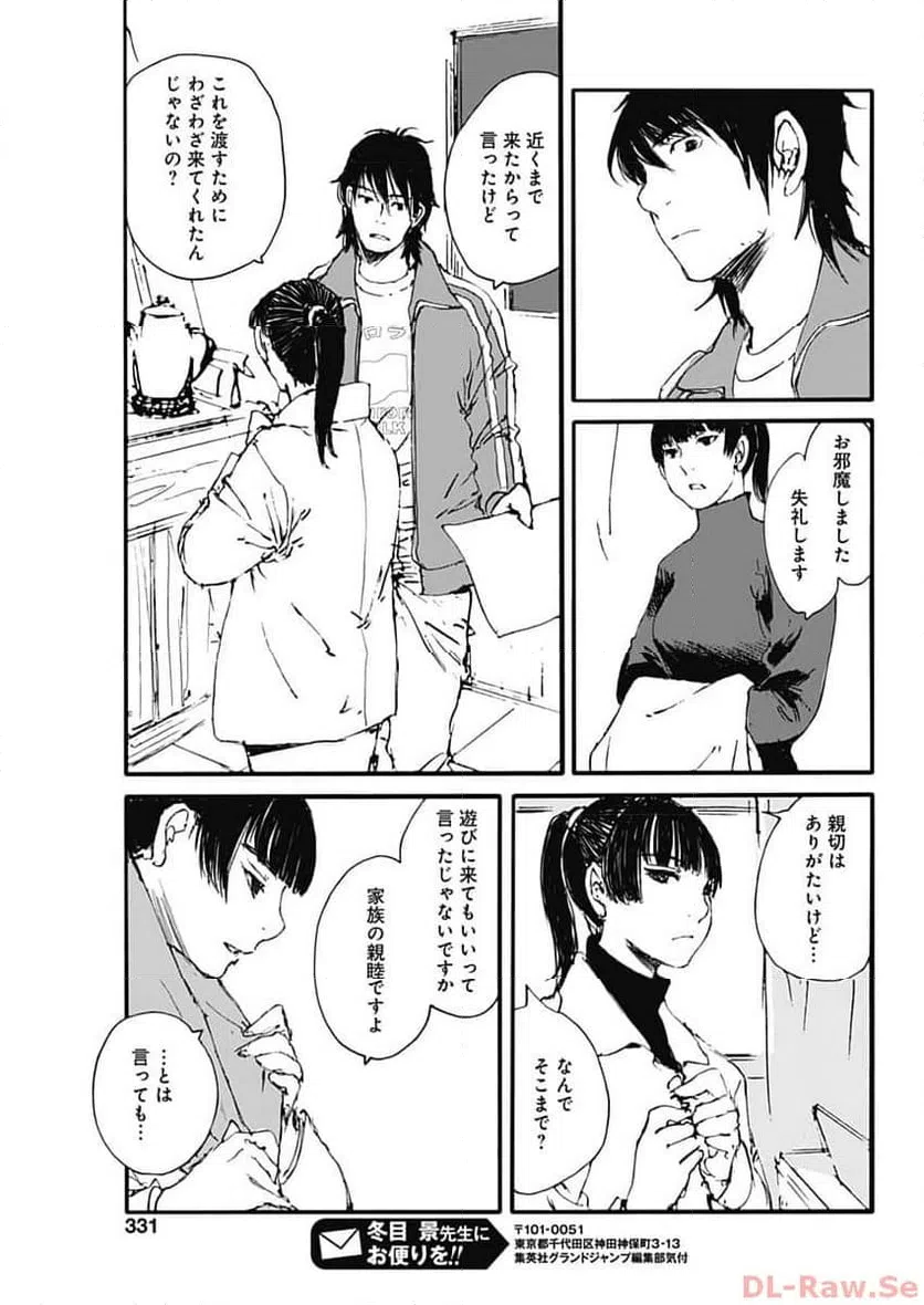ページ 15 — 第37話