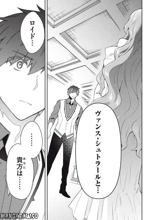 ページ 13 — 第64話