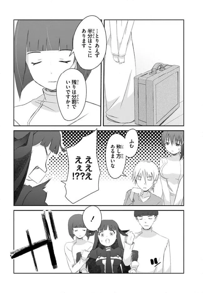 ページ 24 — 第42話