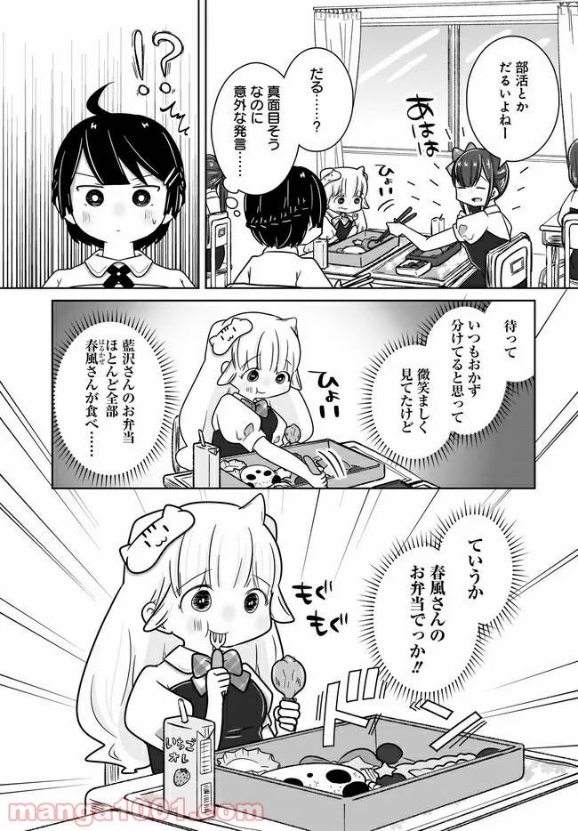 ページ 11 — 第6話