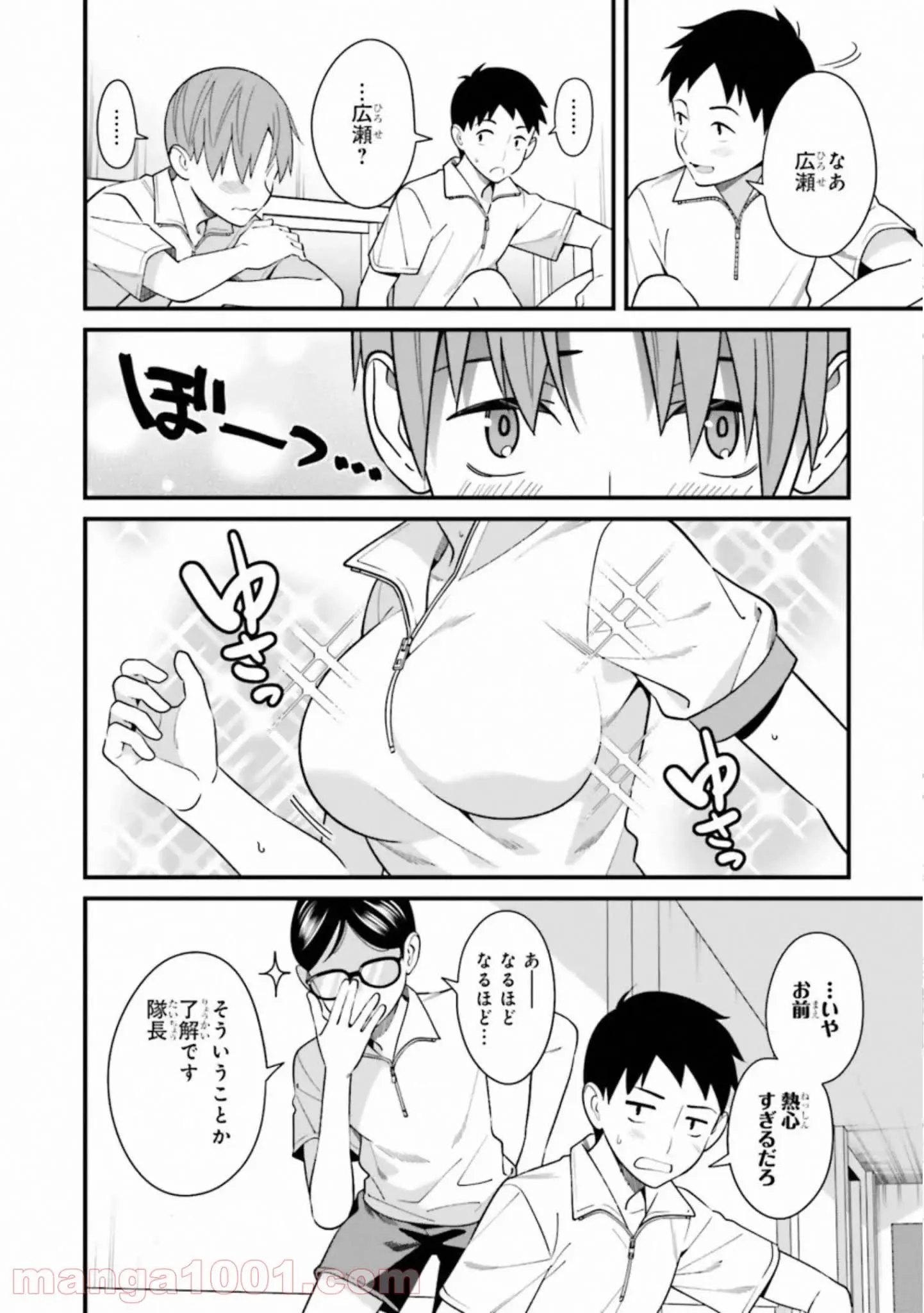 ページ 12 — 第11話