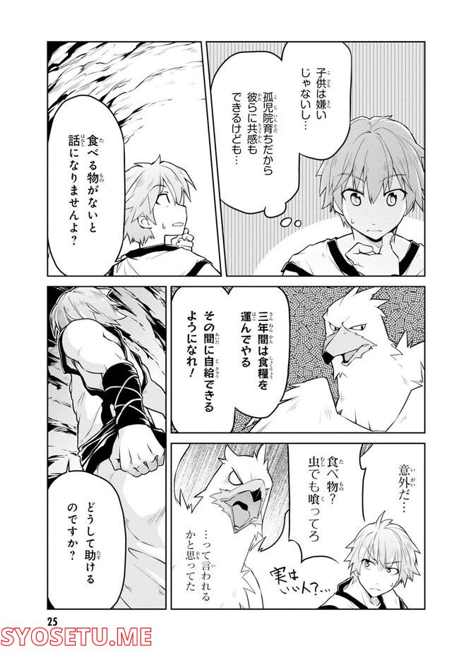 ページ 27 — 第54.11話