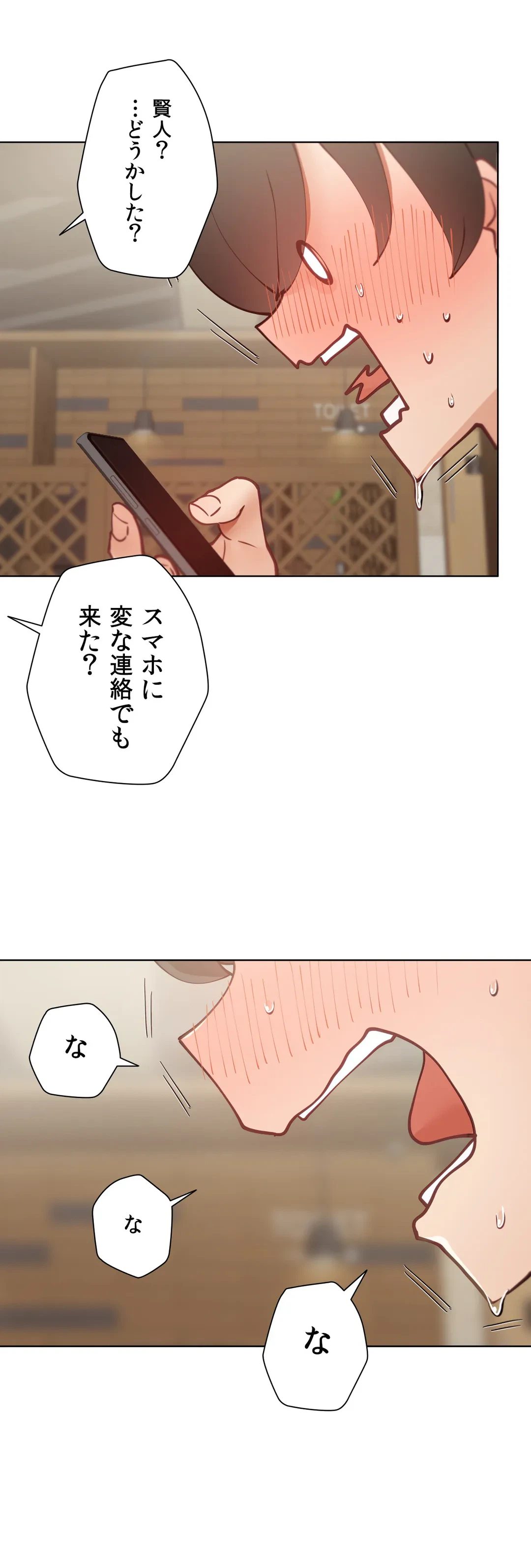 ページ 25 — 第7話
