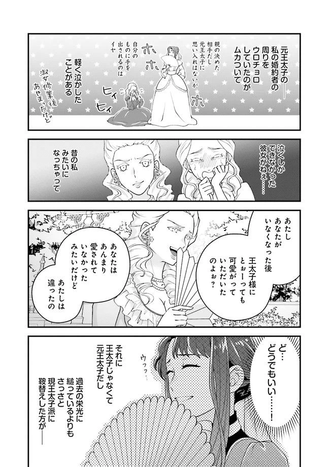 ページ 4 — 第3.3話