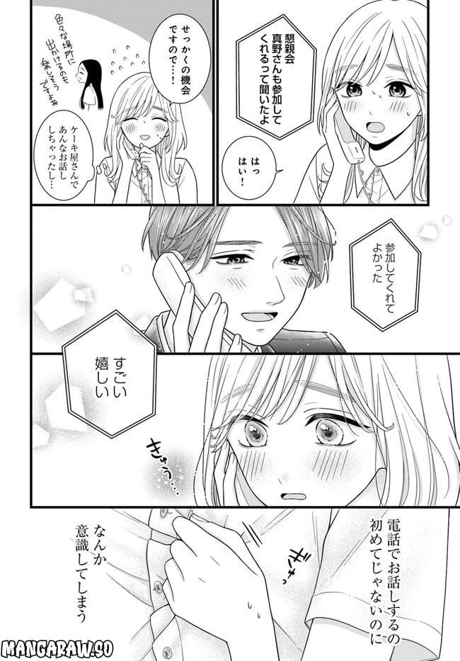 ページ 6 — 第2.1話