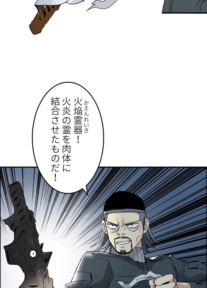 ページ 20 — 第132話