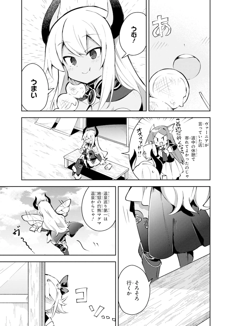 ページ 3 — 第10話