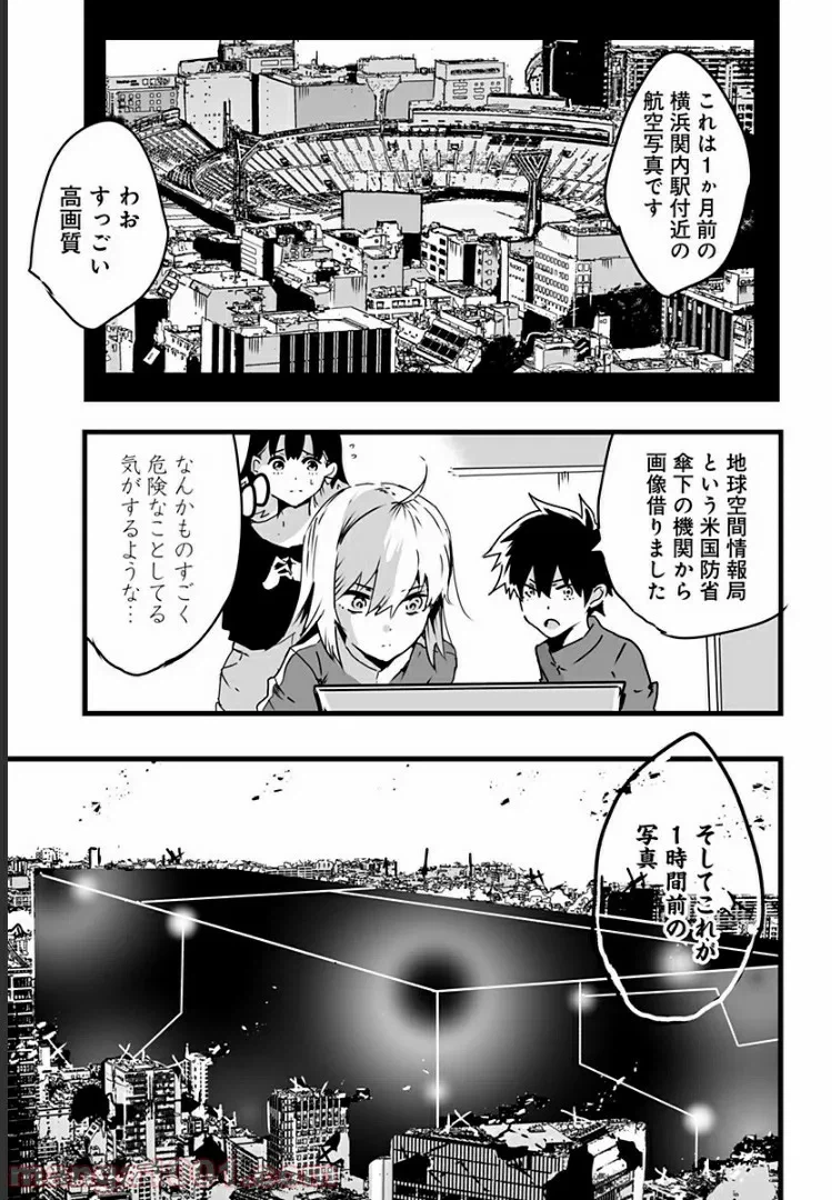 ページ 9 — 第7話