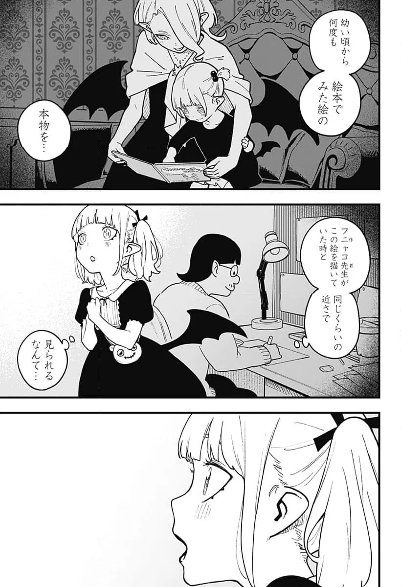 ページ 5 — 第199話