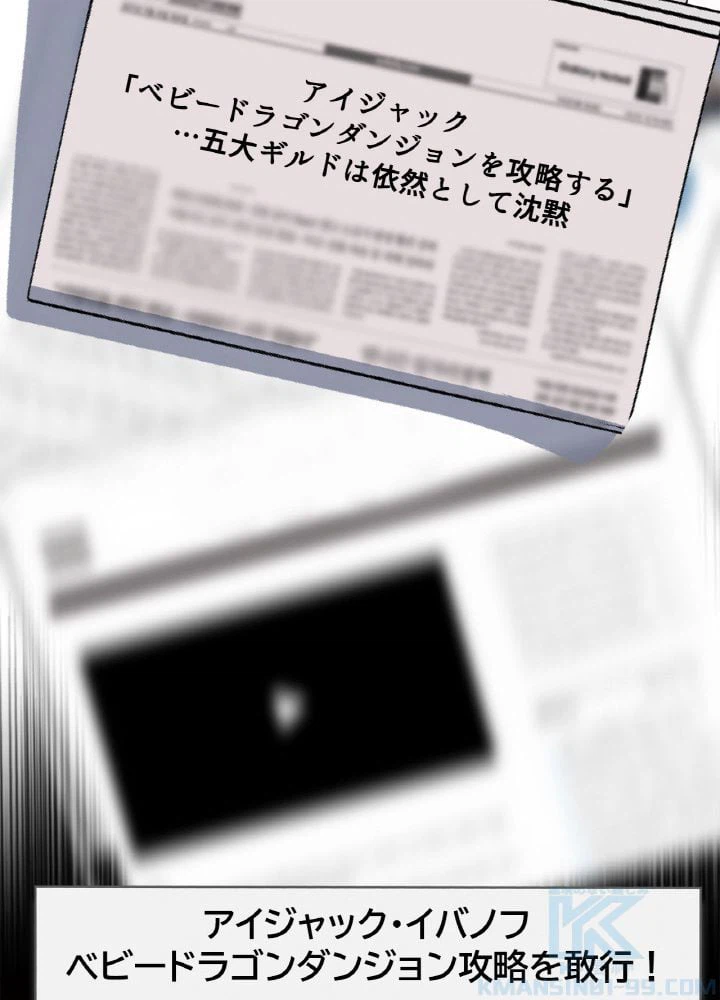 ページ 26 — 第74話