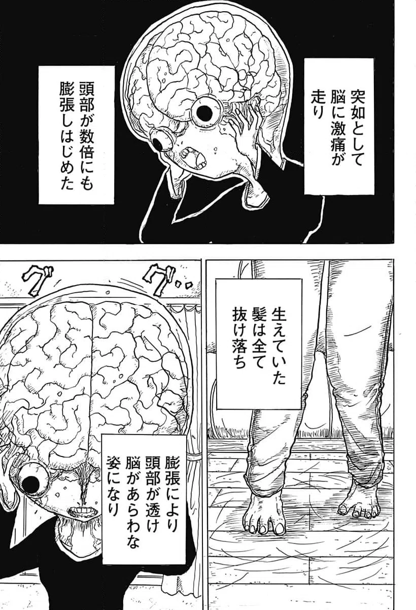 ページ 4 — 第1話