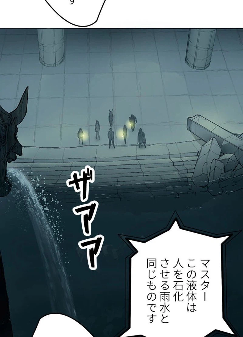 ページ 17 — 第219話