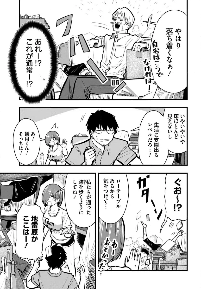 ページ 3 — 第28話