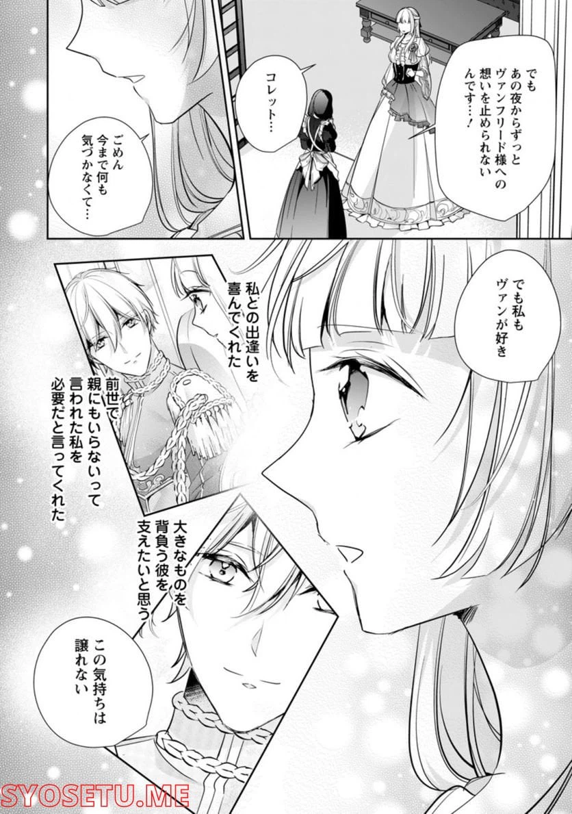 ページ 6 — 第21.3話