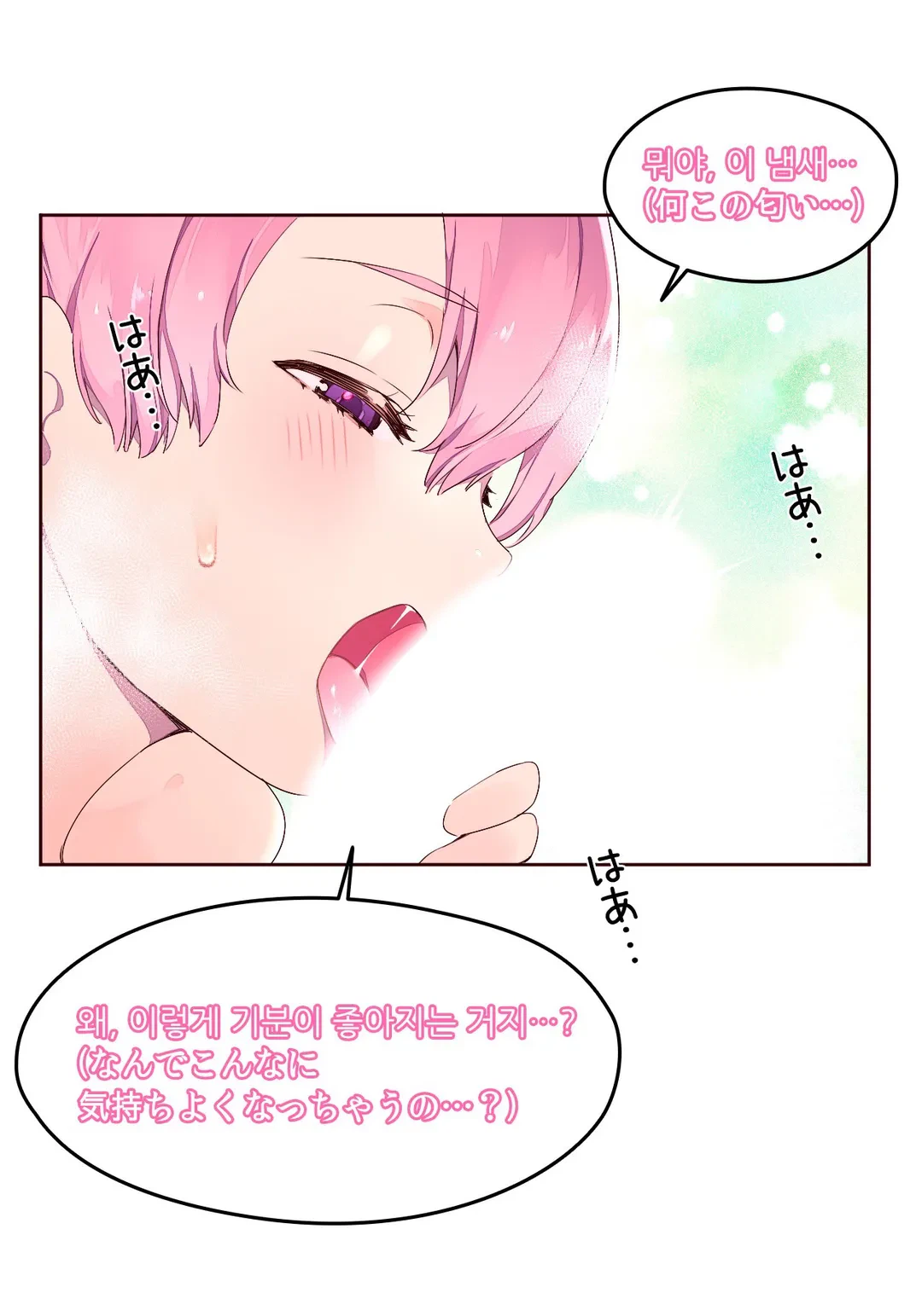 ページ 4 — 第26話