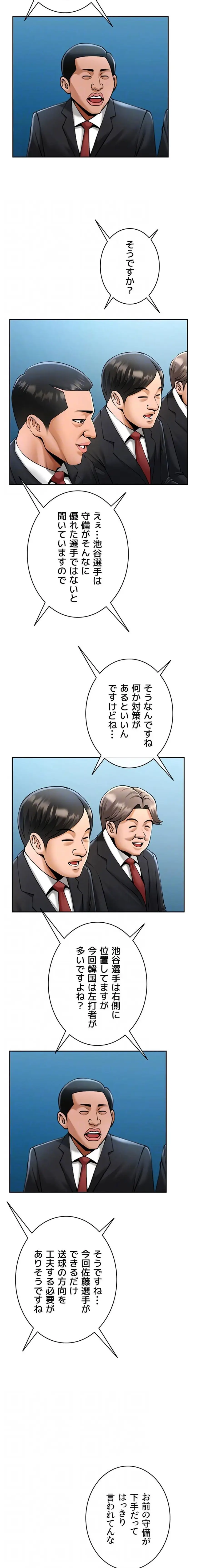 ページ 5 — 第125話