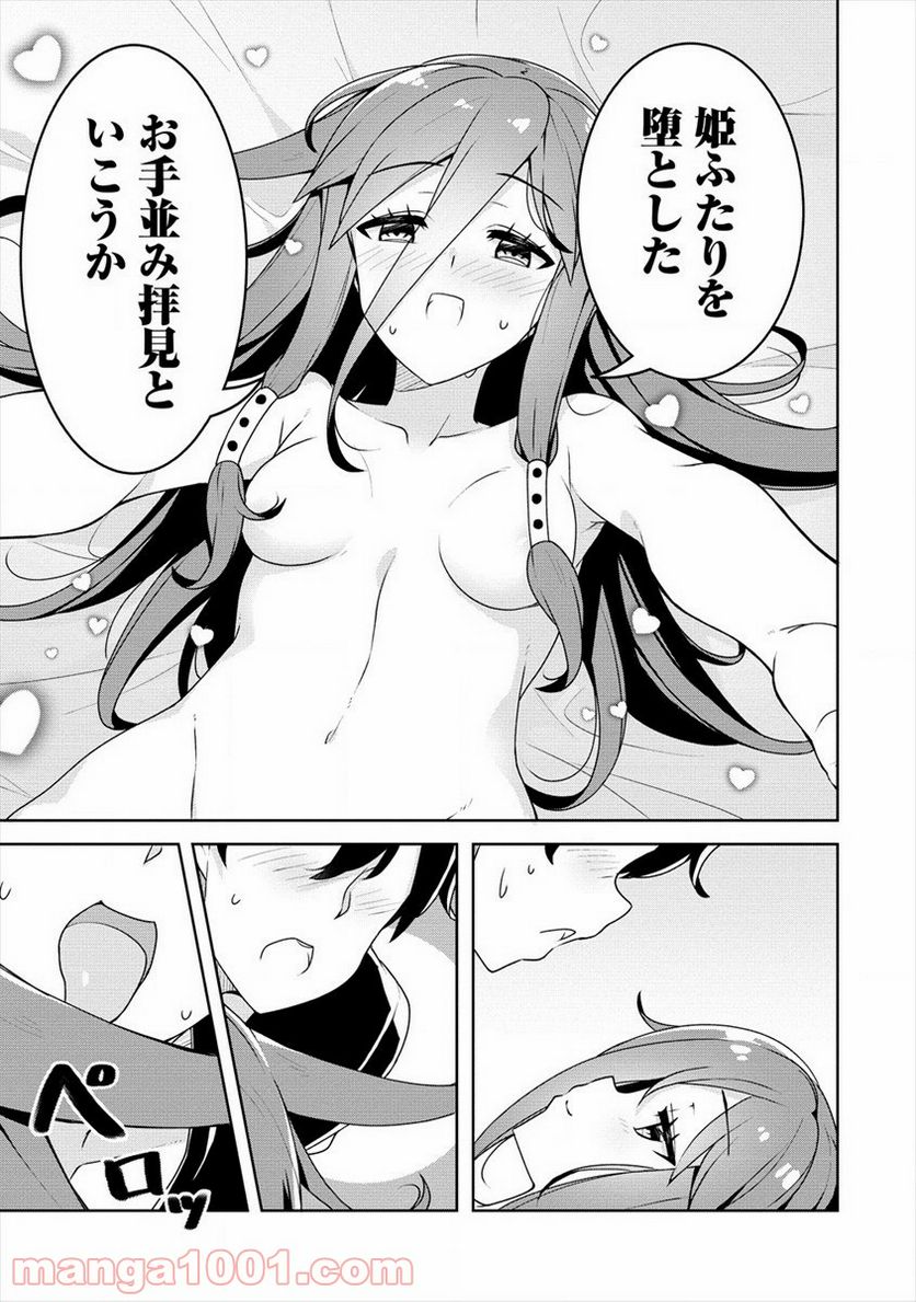 ページ 13 — 第12話