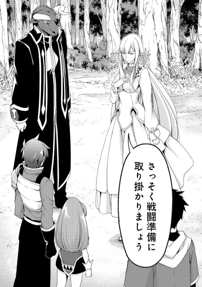 ページ 28 — 第7.2話