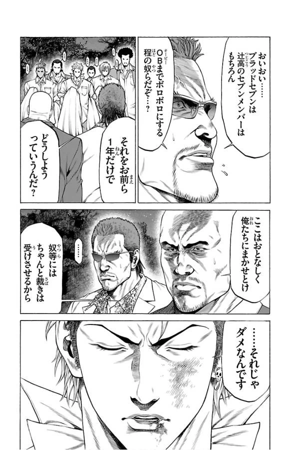 ページ 44 — 第56話