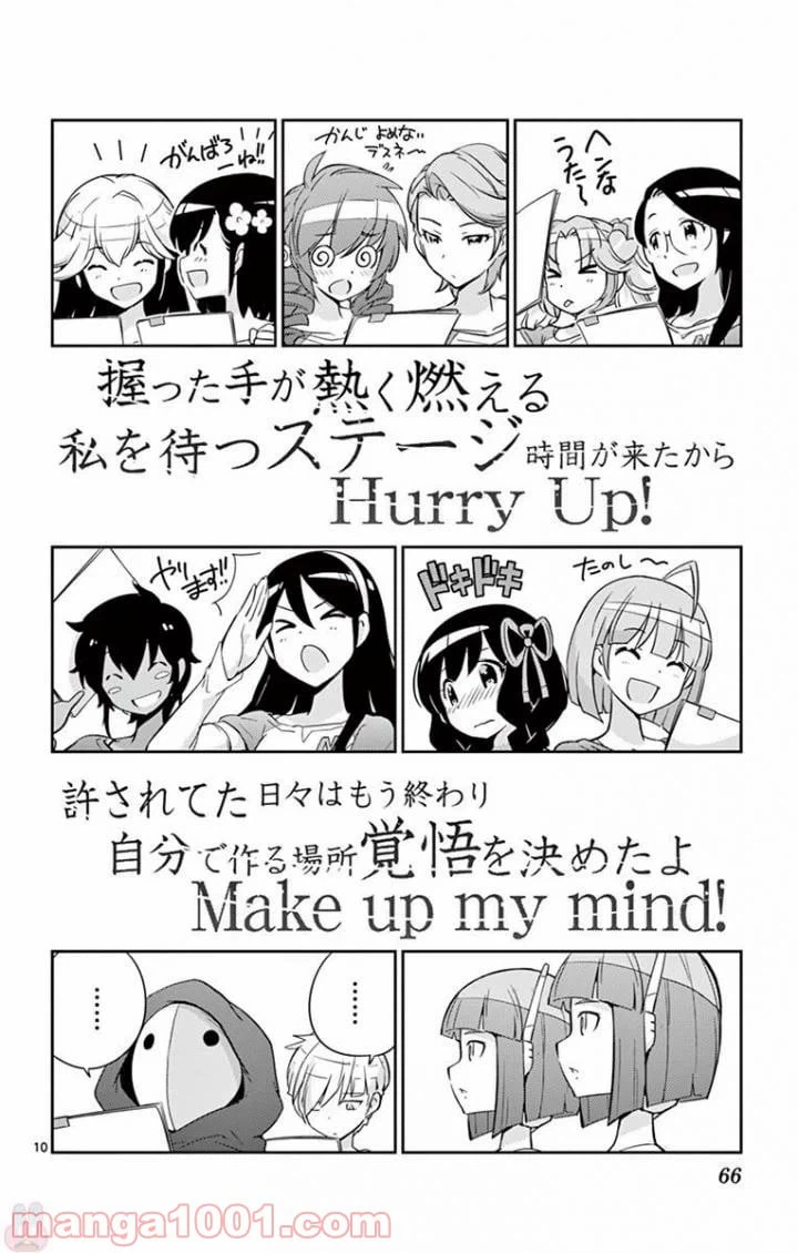 ページ 10 — 第11話