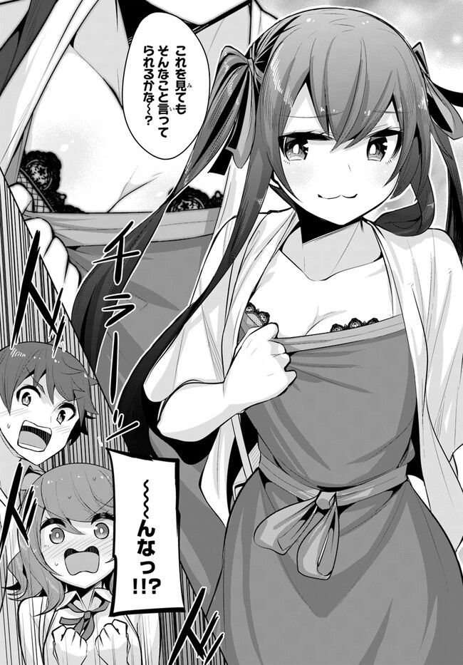 ページ 29 — 第19話