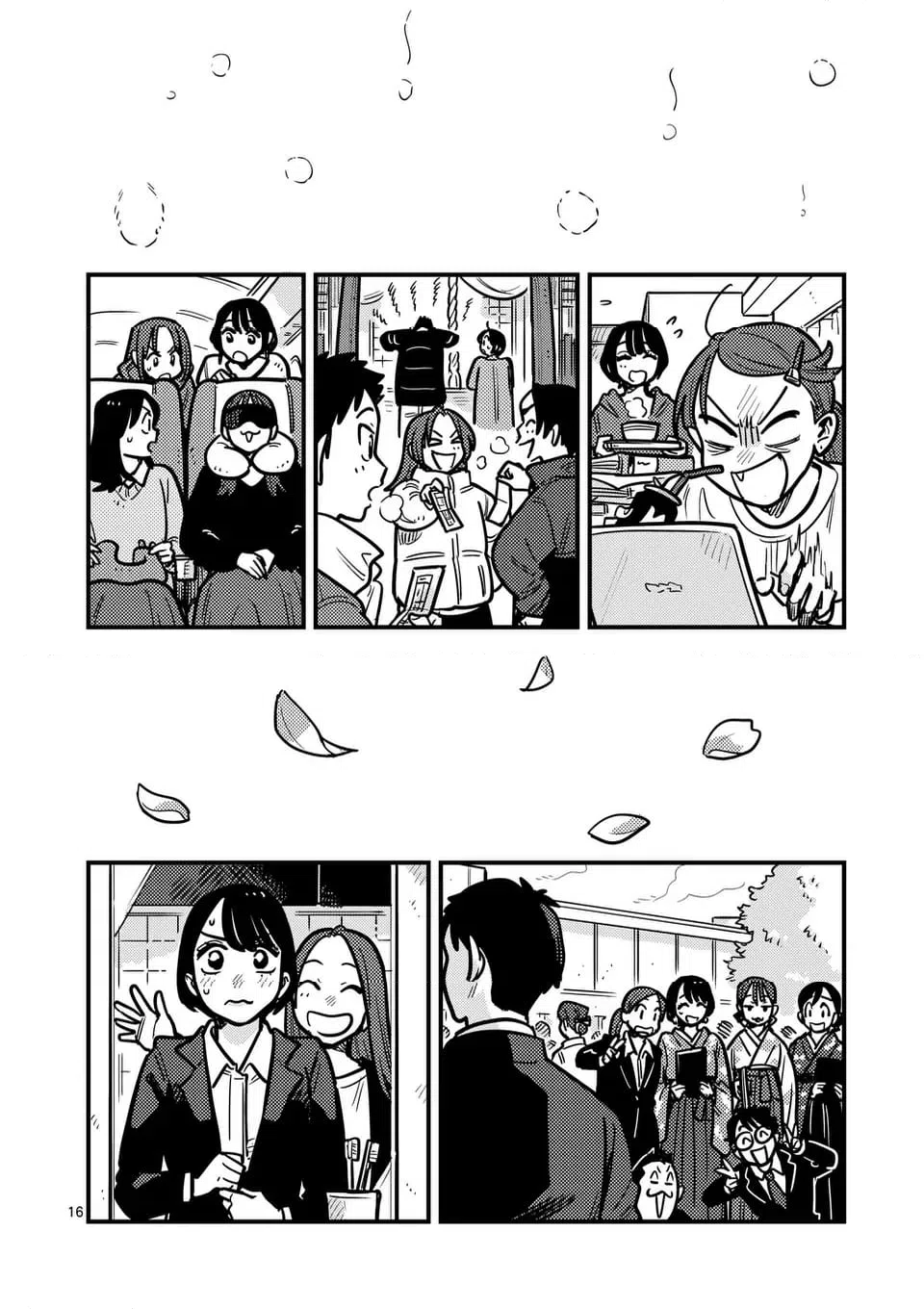 ページ 16 — 第132話