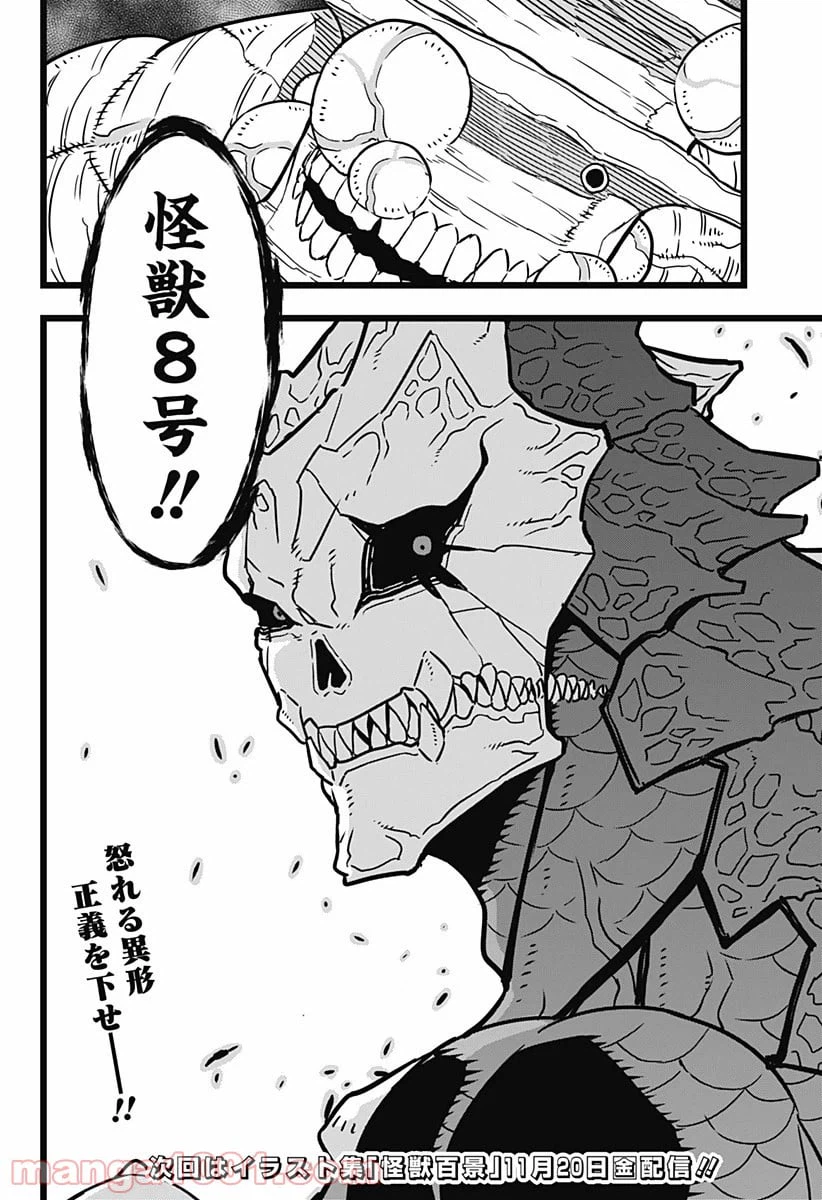 ページ 18 — 第17話