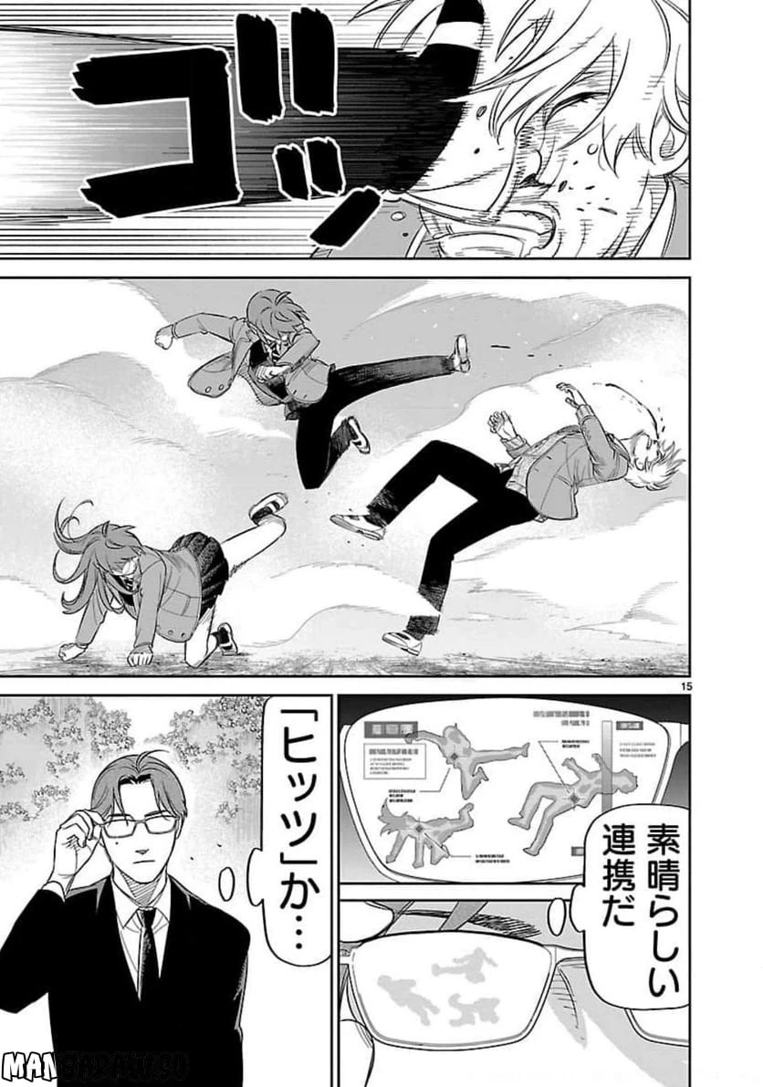 ページ 15 — 第14話