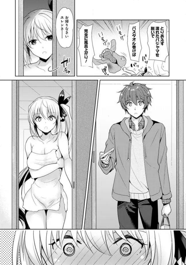 ページ 8 — 第7話