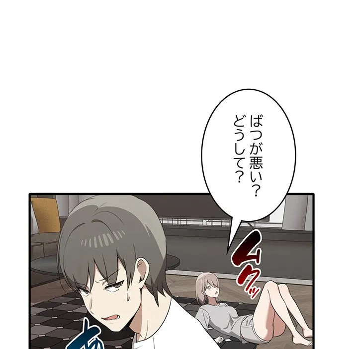ページ 23 — 第20話