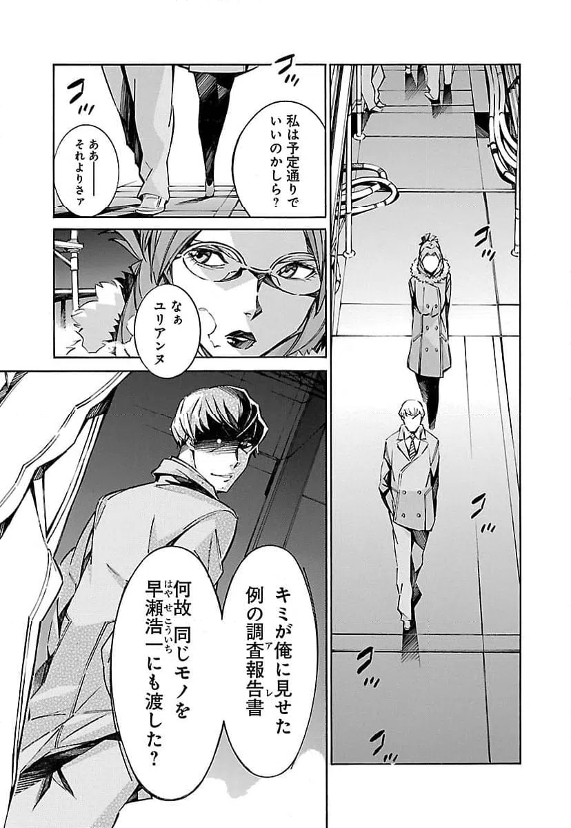 ページ 21 — 第35話