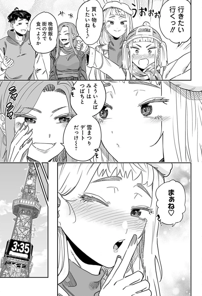 ページ 3 — 第109話