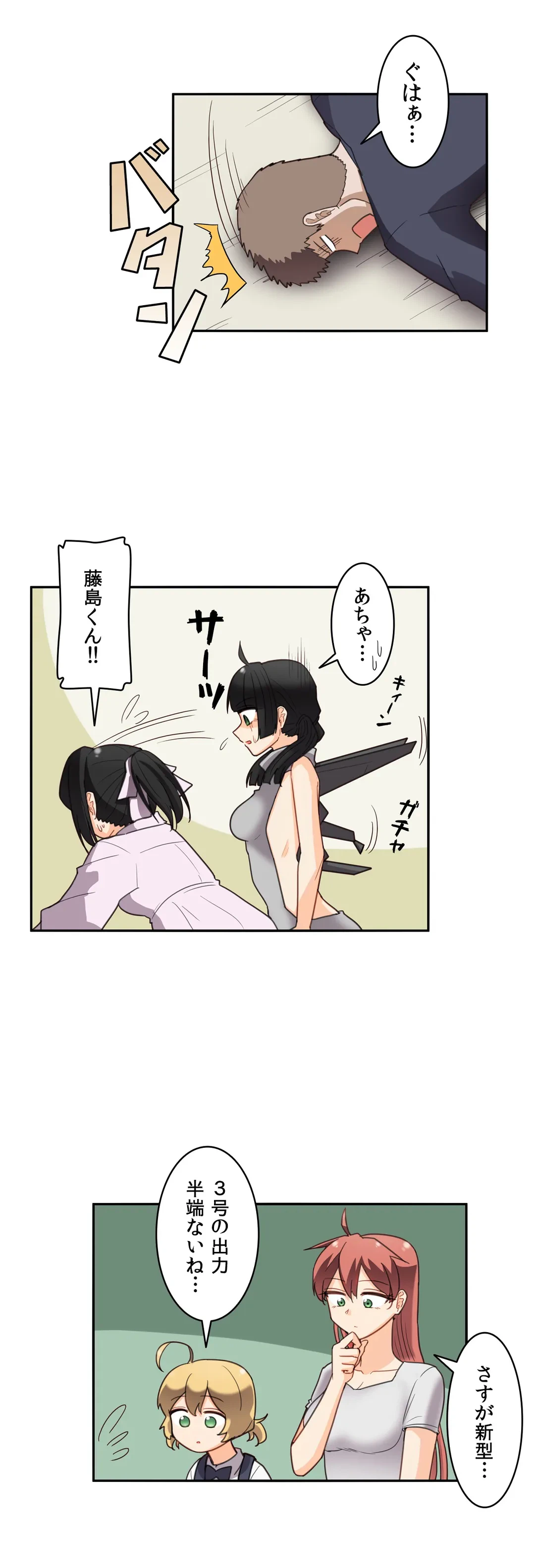 ページ 11 — 第31話