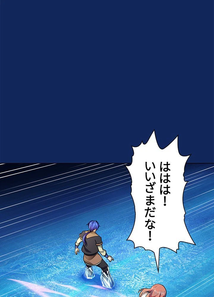 ページ 20 — 第77話