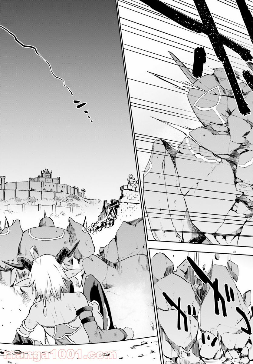 ページ 31 — 第14話