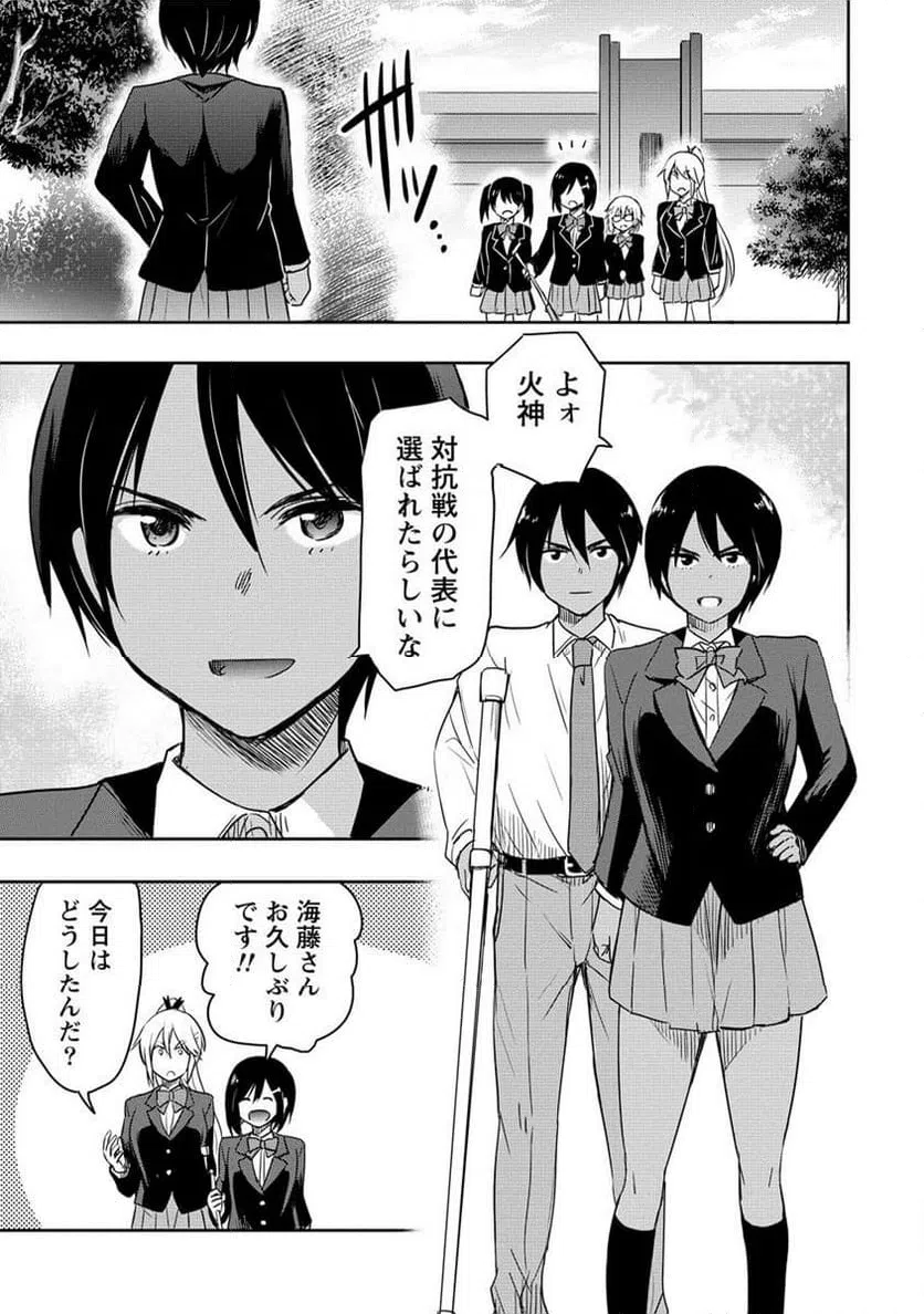 ページ 12 — 第19.2話