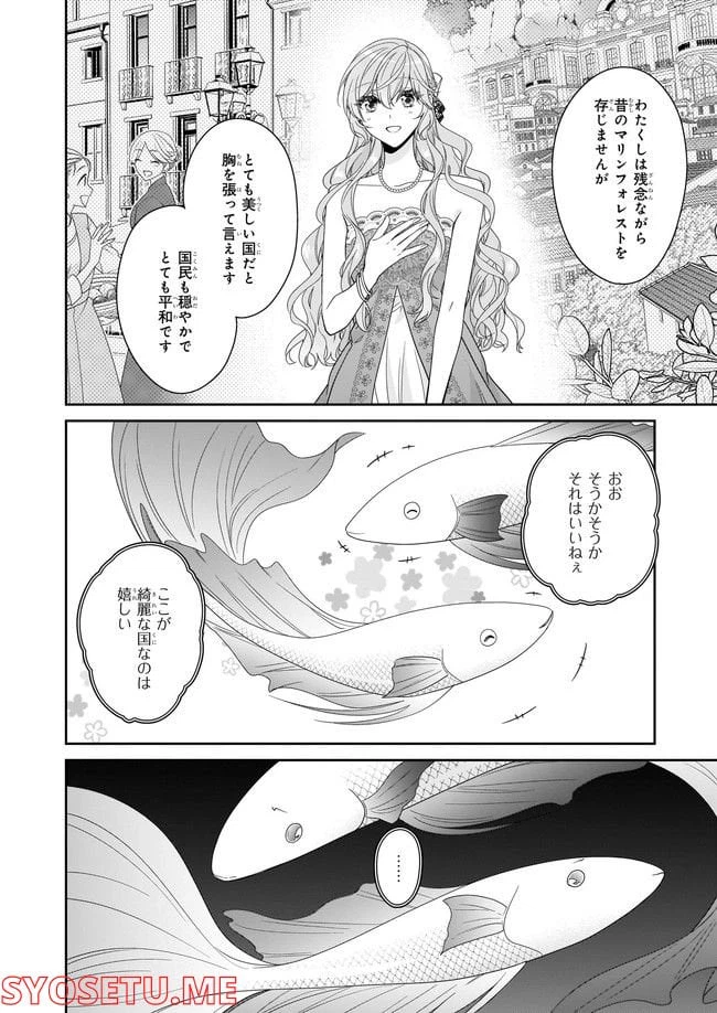 ページ 6 — 第42.1話