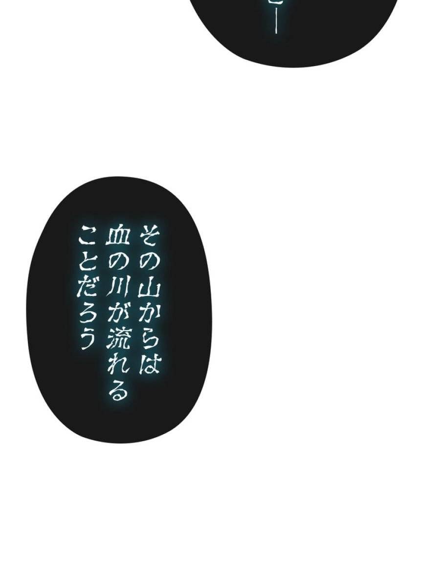 ページ 12 — 第162話