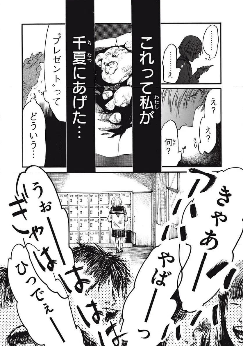 ページ 5 — 第53話