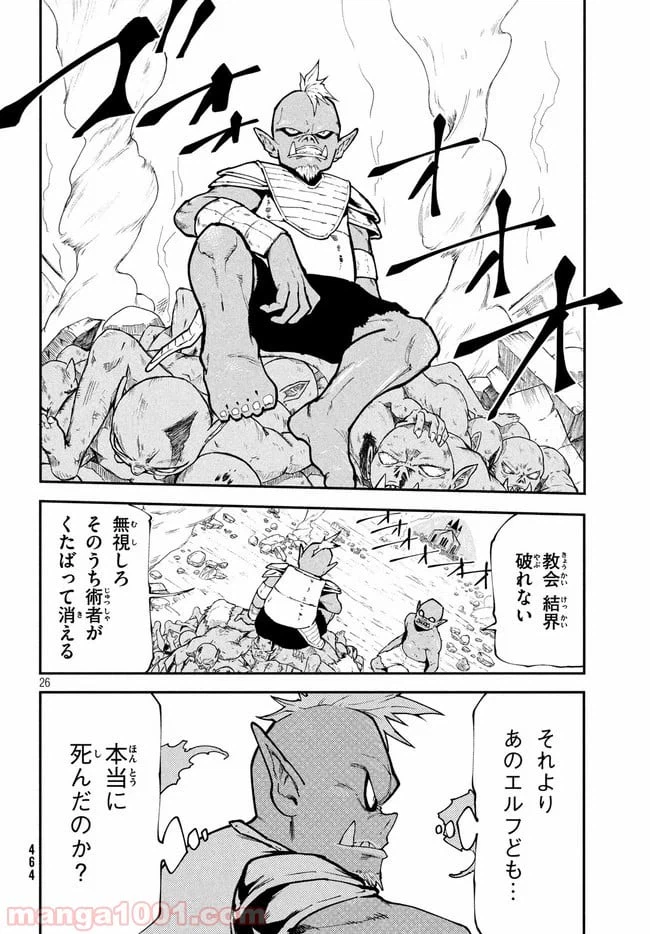 ページ 3 — 第19話