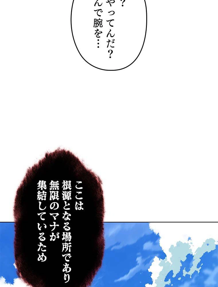 ページ 22 — 第164話